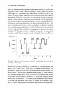 Фізична (не)активність. Що насправді робить нас здоровими? . Image №7