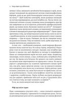 Фізична (не)активність. Що насправді робить нас здоровими? . Image №9