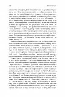 Фізична (не)активність. Що насправді робить нас здоровими? . Image №10