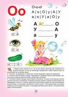 Буквар Читайлик. Зображення №5