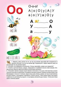 Буквар Читайлик. Зображення №5