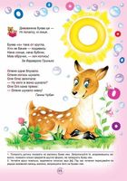 Буквар Читайлик. Зображення №6