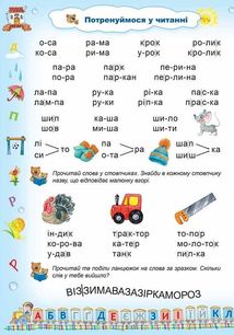 Буквар Читайлик. Зображення №8