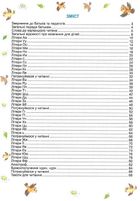 Буквар Читайлик. Зображення №4