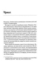 Гіпотеза кохання. Кольоровий зріз. Image №4