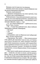 Гіпотеза кохання. Кольоровий зріз. Image №5