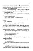 Гіпотеза кохання. Кольоровий зріз. Image №6