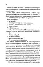 Гіпотеза кохання. Кольоровий зріз. Image №7