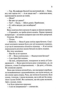 Гіпотеза кохання. Кольоровий зріз. Image №8