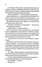 Гіпотеза кохання. Кольоровий зріз. Image №9