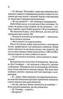 Гіпотеза кохання. Кольоровий зріз. Image №9