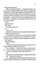 Гіпотеза кохання. Кольоровий зріз. Image №10
