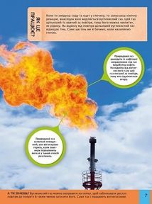 Дитяча енциклопедія наукових експериментів. Image №16