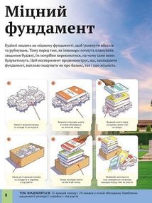 Дитяча енциклопедія наукових експериментів. Image №17