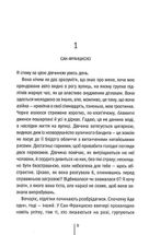Дівчина, яка мовчить. Книга 9. Image №3