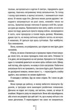 Дівчина, яка мовчить. Книга 9. Image №4
