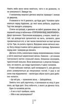 Дівчина, яка мовчить. Книга 9. Image №5