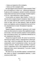 Дівчина, яка мовчить. Книга 9. Image №6