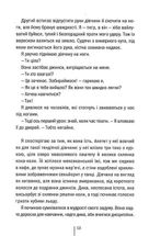 Дівчина, яка мовчить. Книга 9. Image №7