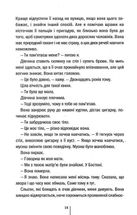 Дівчина, яка мовчить. Книга 9. Image №8