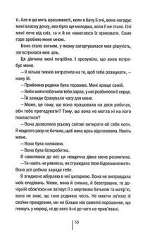 Дівчина, яка мовчить. Книга 9. Image №9