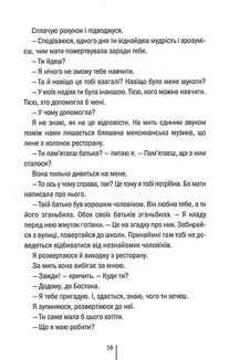 Дівчина, яка мовчить. Книга 9. Image №10