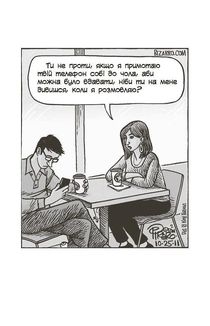 Мистецтво говорити. Таємниці ефективного спілкування. Зображення №2