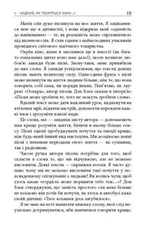 Мистецтво говорити. Таємниці ефективного спілкування. Зображення №5