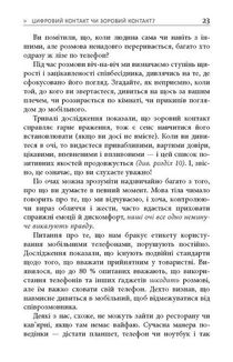 Мистецтво говорити. Таємниці ефективного спілкування. Зображення №9