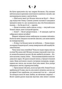 Завірюха. Кольоровий зріз. Image №5