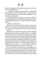 Завірюха. Кольоровий зріз. Image №6