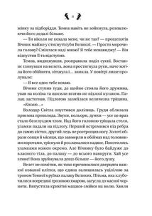Завірюха. Кольоровий зріз. Image №6
