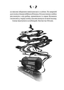 Завірюха. Кольоровий зріз. Image №7
