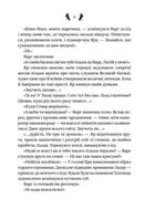 Завірюха. Кольоровий зріз. Image №10