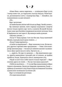 Завірюха. Кольоровий зріз. Image №10