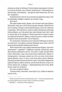 Запасний. Мемуари Принца Гаррі, Герцога Сассекського . Зображення №5