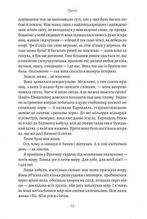 Запасний. Мемуари Принца Гаррі, Герцога Сассекського . Зображення №7