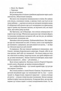 Запасний. Мемуари Принца Гаррі, Герцога Сассекського . Зображення №9