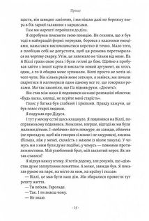 Запасний. Мемуари Принца Гаррі, Герцога Сассекського . Зображення №10