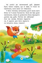 Казки про почуття та емоції. Як перестати заздрити?. Зображення №3