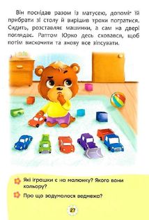 Казки про почуття та емоції. Як перестати заздрити?. Зображення №10
