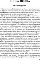 Три любові. Зображення №2