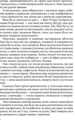 Три любові — Арчибальд Джозеф Кронін, фото 6