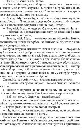 Три любові — Арчибальд Джозеф Кронін, фото 7