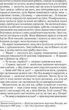 Три любові. Зображення №5