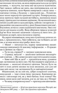 Три любові. Зображення №5