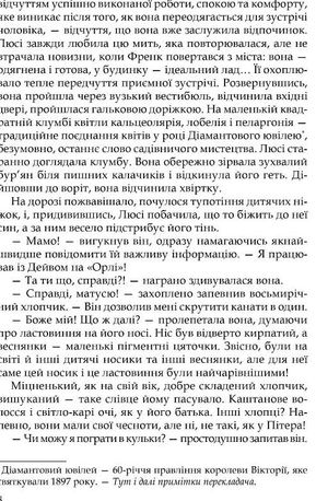 Три любові — Арчибальд Джозеф Кронін, фото 8