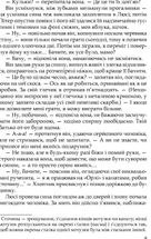 Три любові. Зображення №6