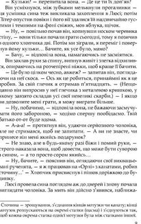 Три любові. Зображення №6