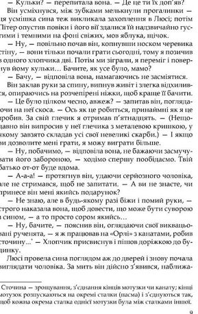 Три любові — Арчибальд Джозеф Кронін, фото 9